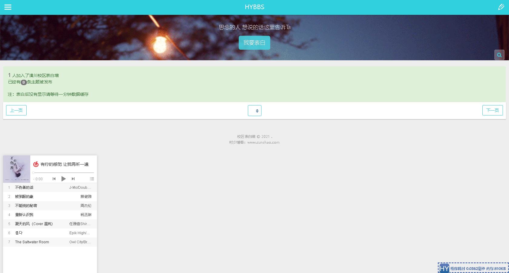 php宝塔图,使用宝塔部署php代码的方法