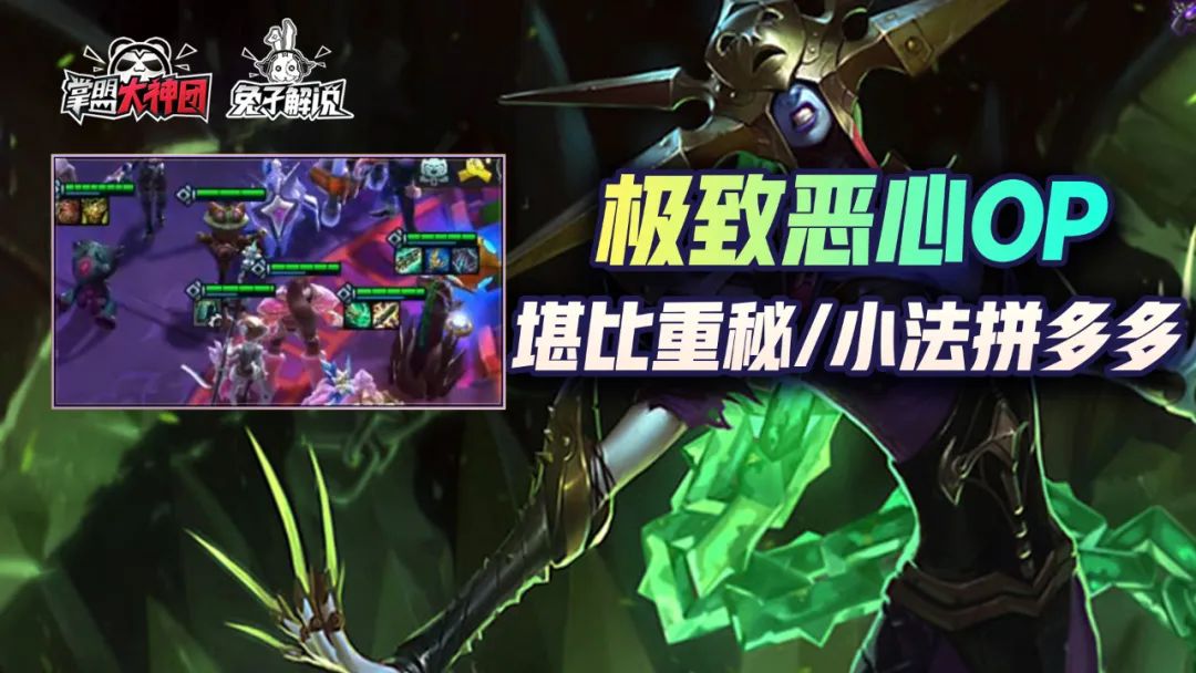 云顶之弈毒瘤妖姬,云顶之弈毒瘤奶妈