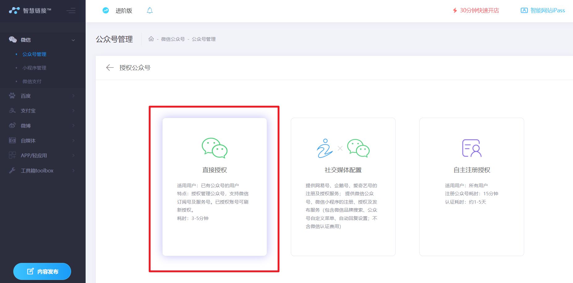 微信咸鱼之王小程序攻略,肥鹅健身房微信小程序攻略