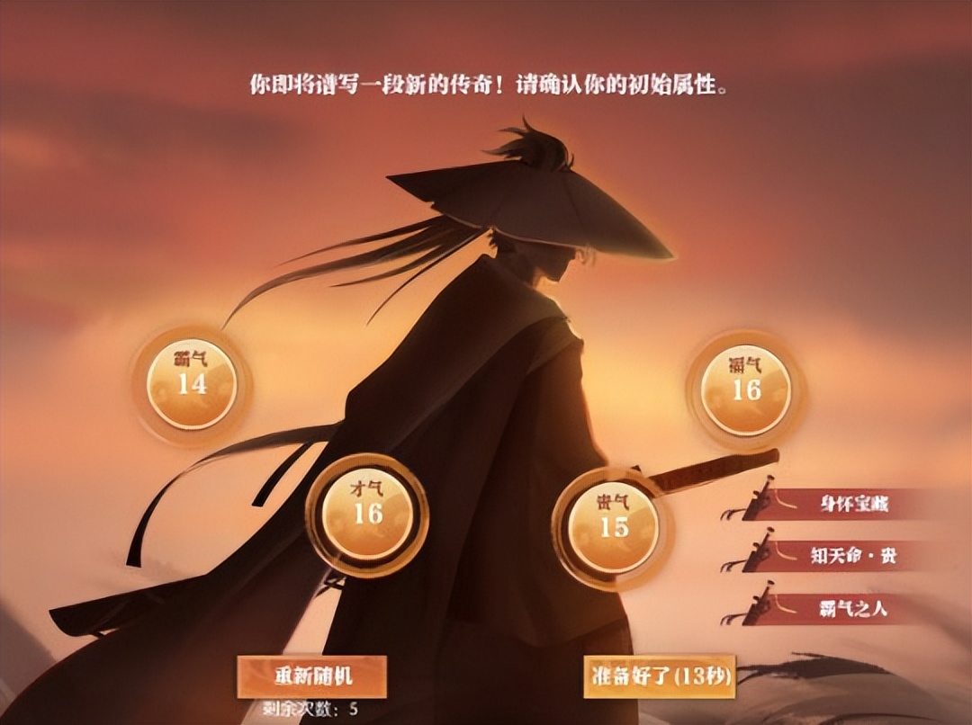 武侠人生模拟器通关,武侠人生模拟器修仙