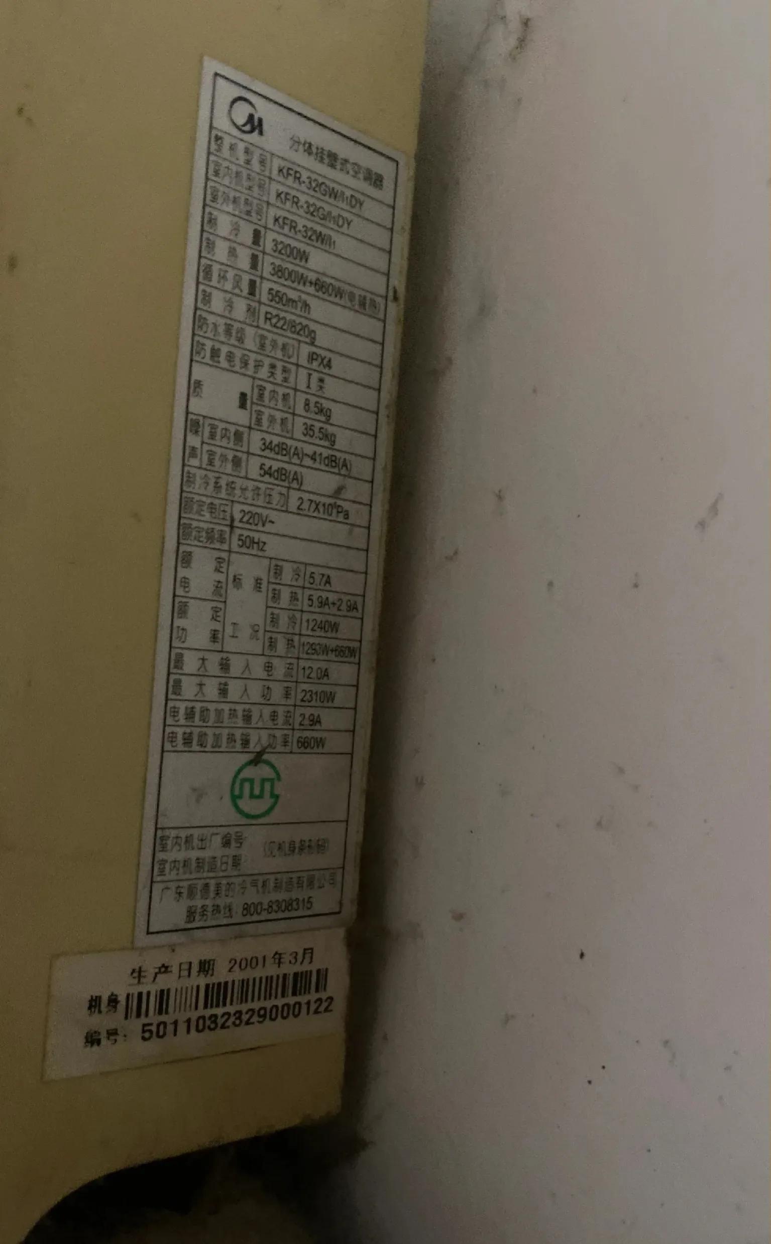 20年前的空调依然能用,现在的空调好还是十年前的好