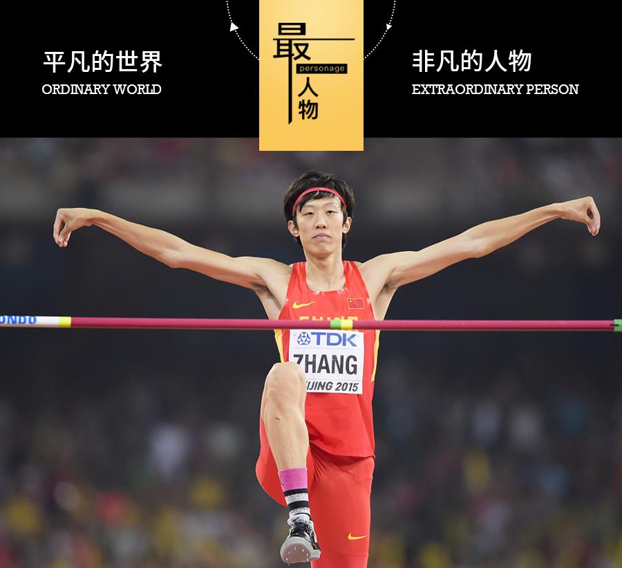 张国伟自愈的视频,张国伟最好成绩