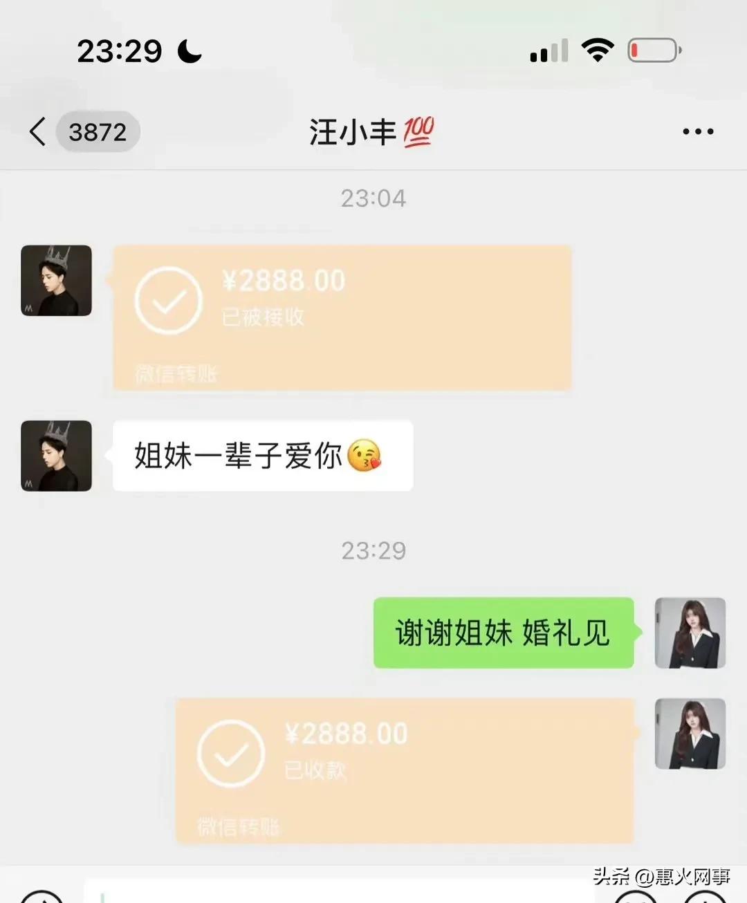 韩安冉婚礼随礼名单曝光,韩安冉的四次婚礼现场