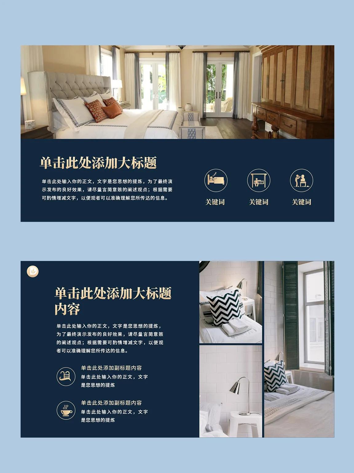 酒店营销案例ppt模板网站,酒店产品营销策划案ppt免费下载