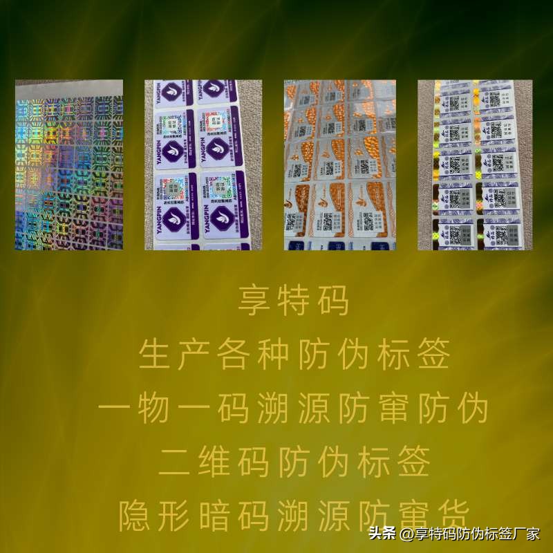 深圳一物一码防伪系统,广州防伪溯源一物一码哪家比较好