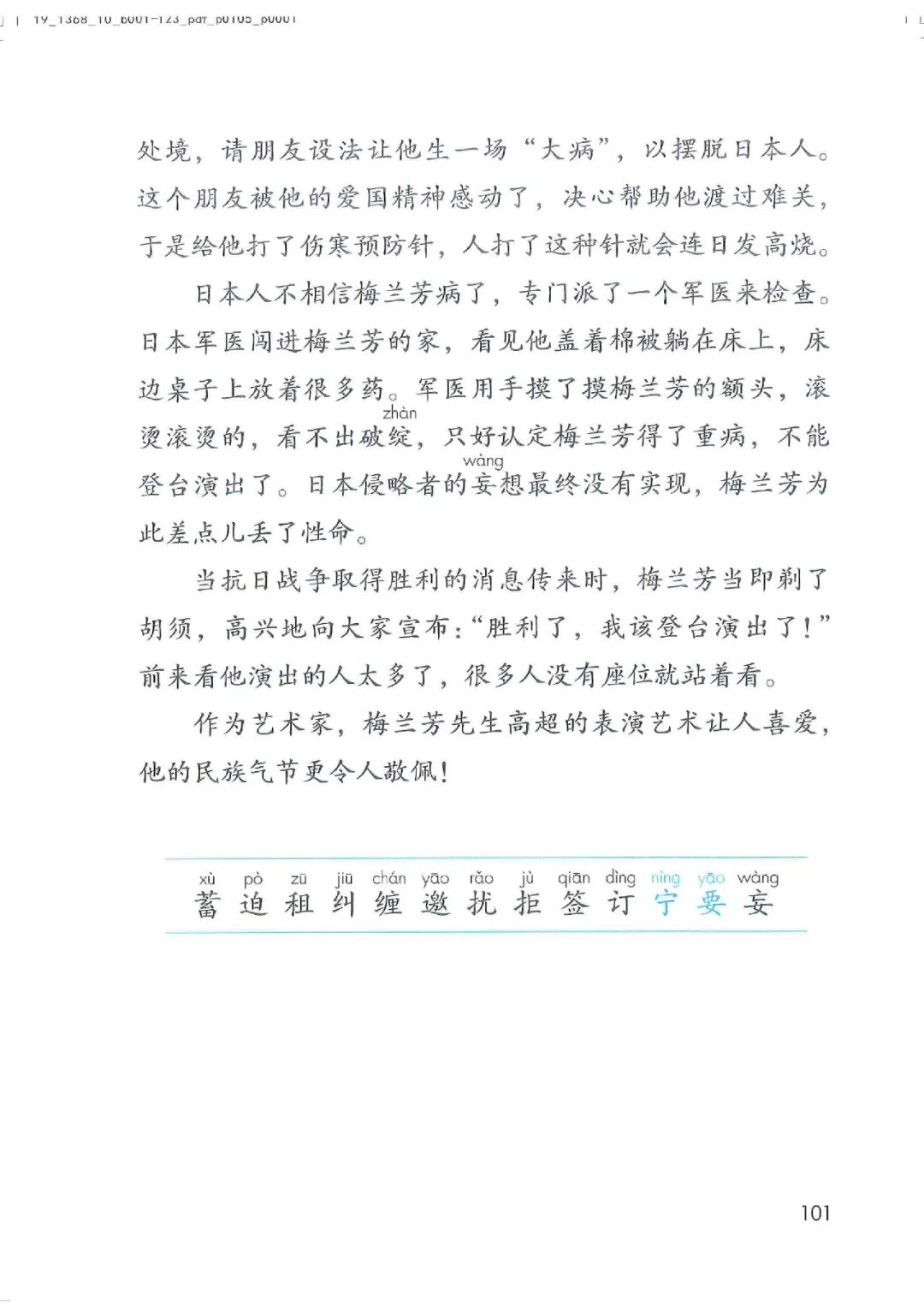 暑假预习教材推荐人教版,四年级上册语文课本人教版完整版