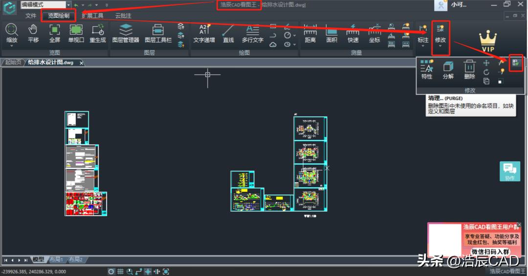 cad浩辰看图王打印不了是什么原因,浩辰cad看图王怎么删除不要的东西