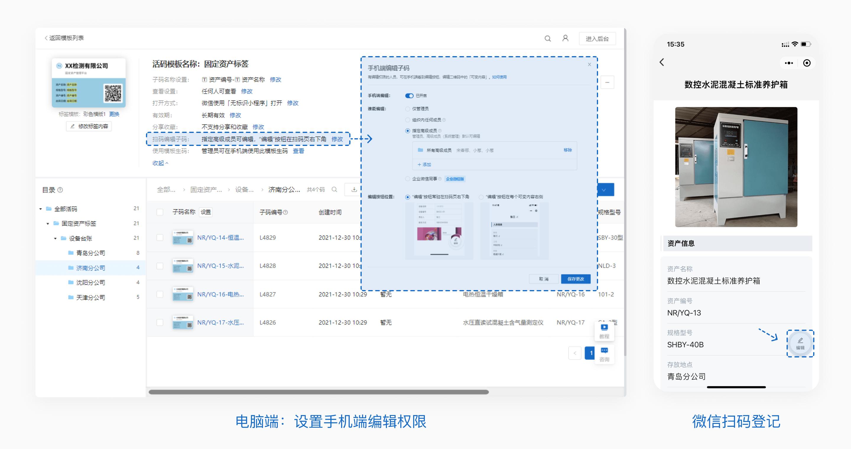如何制作公司固定资产二维码,固定资产二维码制作方案