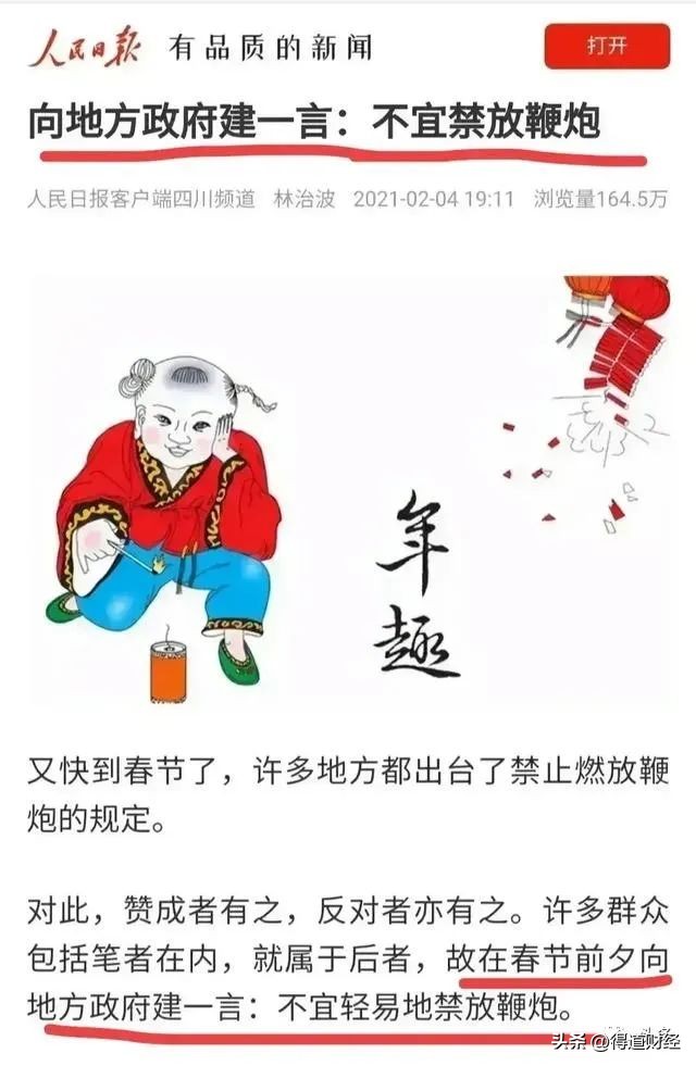 禁止燃放烟花爆竹标识,禁止燃放烟花爆竹的小视频