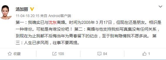 20年前，为当人体模特，被父亲嫌弃，和丈夫离婚的汤加丽还好吗？