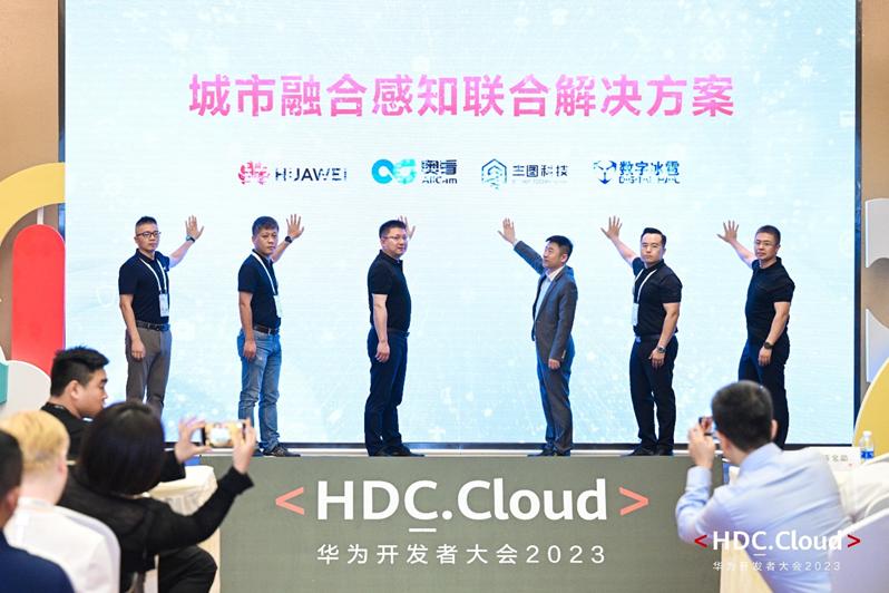 十年深耕，华为云携手伙伴共助城市迈向精细化“智理”