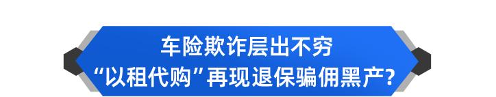以租代购骗局怎么破,以租代购骗首付