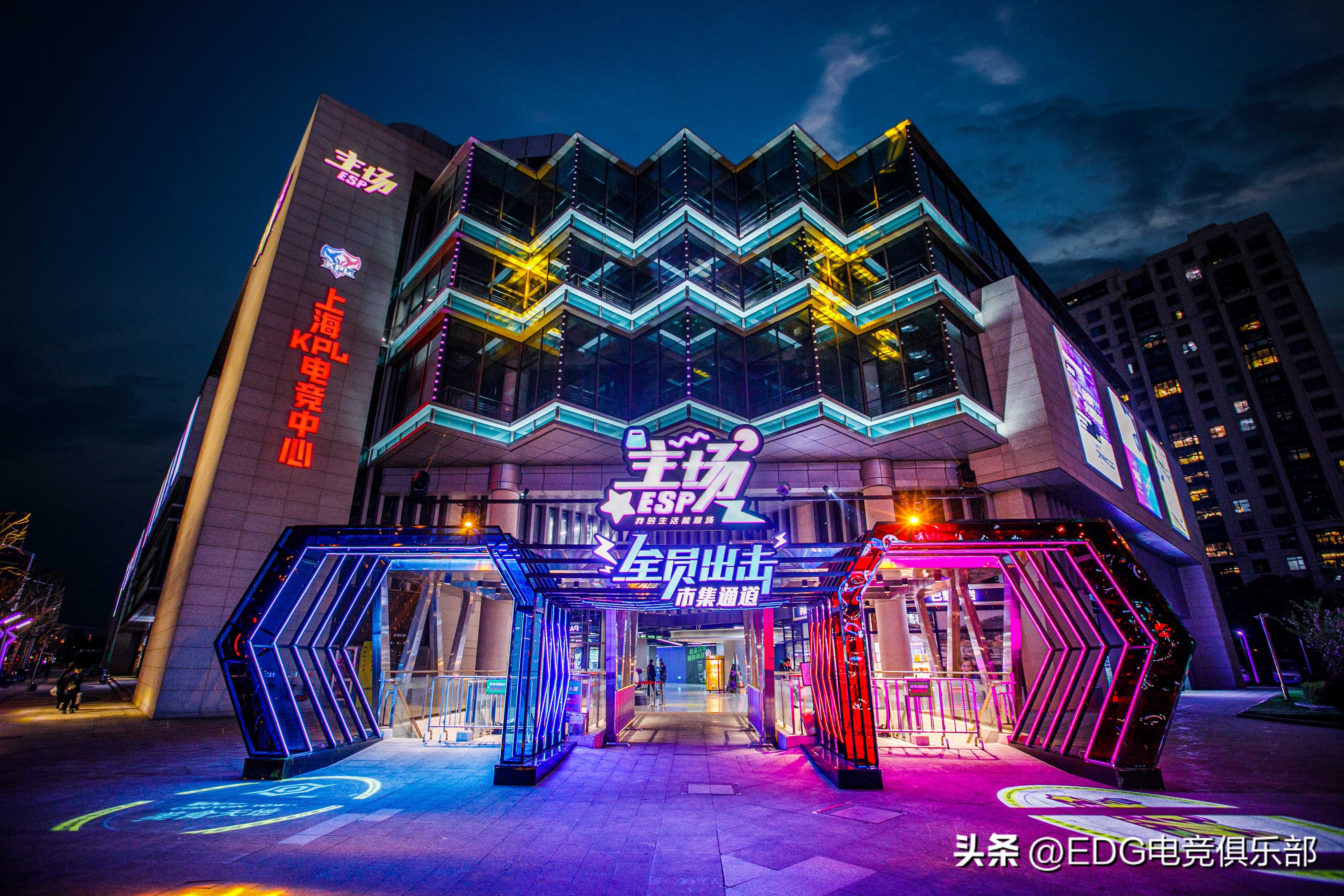 lpl春季赛上海场馆,lpl春季赛EDG首发名单