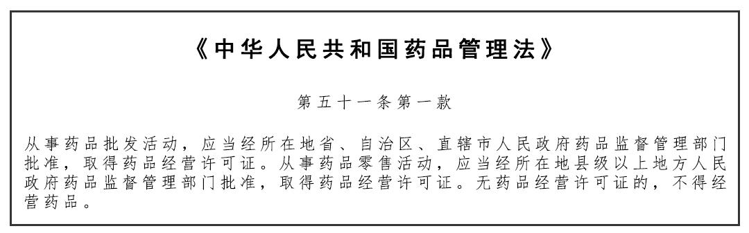 怎么举报店铺售卖违规商品,商家违规经营如何处罚