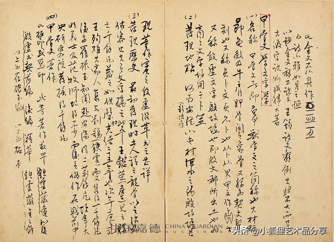 北京嘉德2021年春拍征集行程 (2021中国嘉德春拍将启幕)