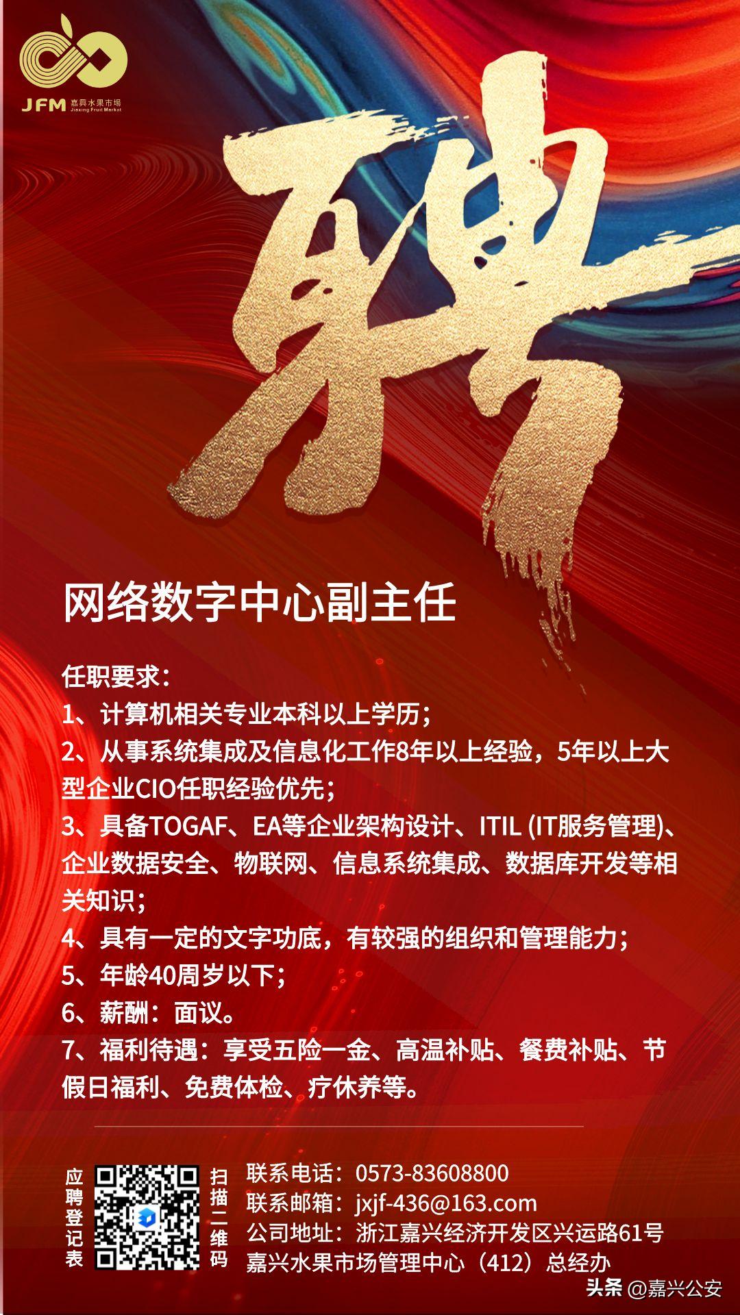 嘉兴事业单位2023职位表,中国人民银行公务员嘉兴招聘