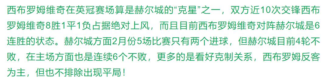 3.13竞彩足球今日推荐最新,竞彩足球今日推荐本菲卡