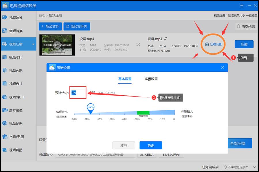 视频怎么压缩到10m以内？试试这种压缩方法