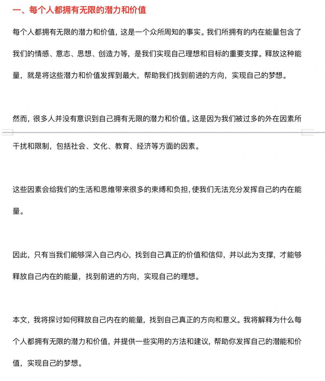 chatgpt推荐书单,chatgpt写的文章质量高吗