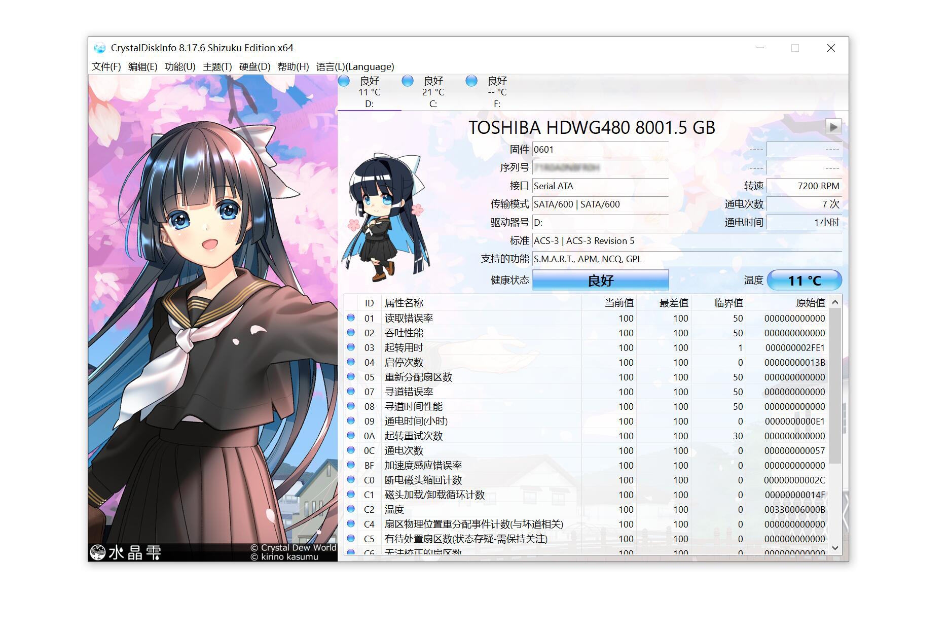 轻松实现内网穿透，奥睿科HS200+东芝N300组建NAS系统体验