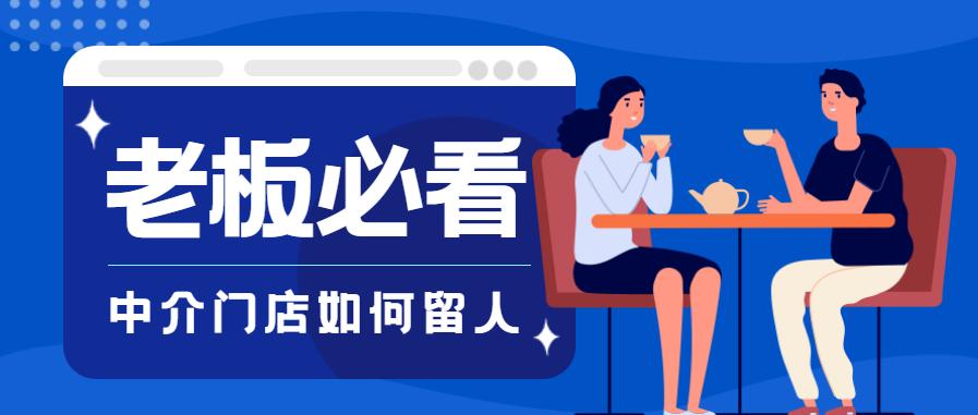 房产中介跳槽还要赔钱吗,房产中介为什么离职率高