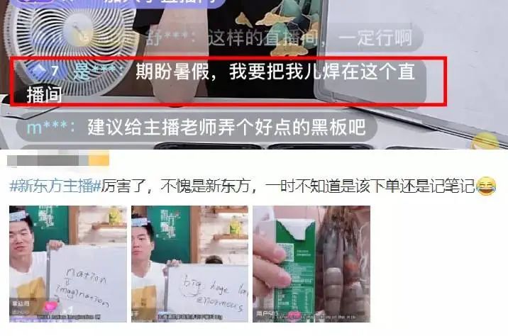 新东方央视报道,新东方被央视点评