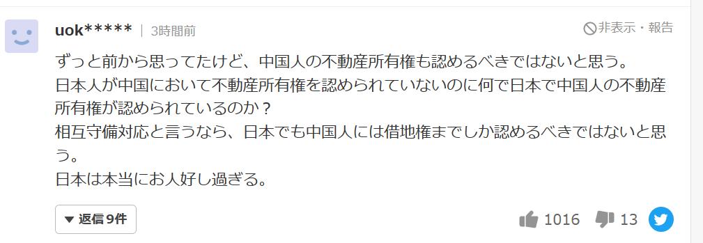 现在中国对日本暂停签证了吗,中国暂停日本签证日本如何回应