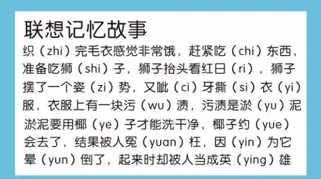 拼音整体认读音节教学视频,整体认读音节属于几拼音节