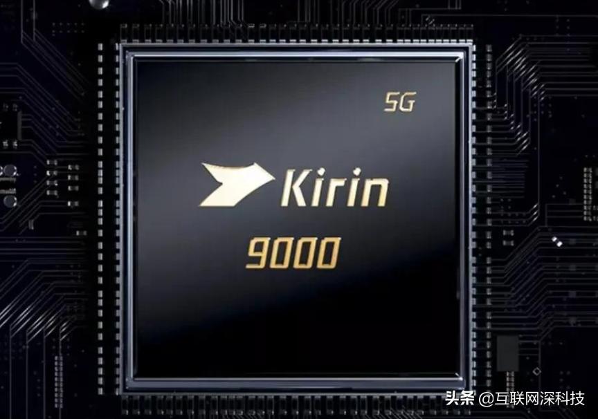 为什么都说华为的麒麟芯片好,华为的麒麟芯片怎么样