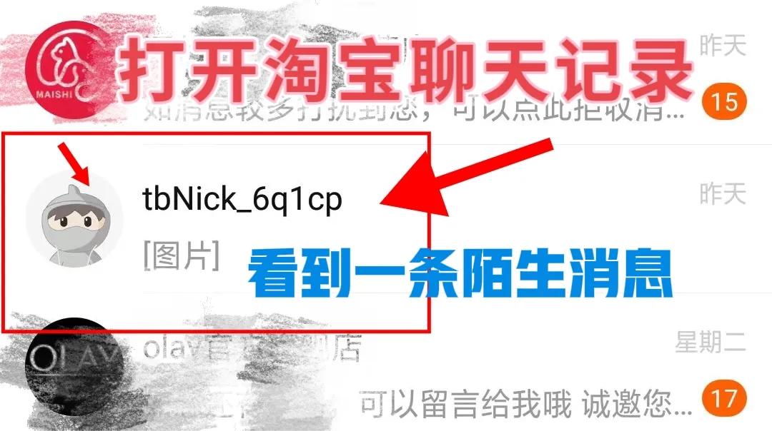 你的隐私正在被泄露是真的吗,旺旺一直发骚扰信息怎么办