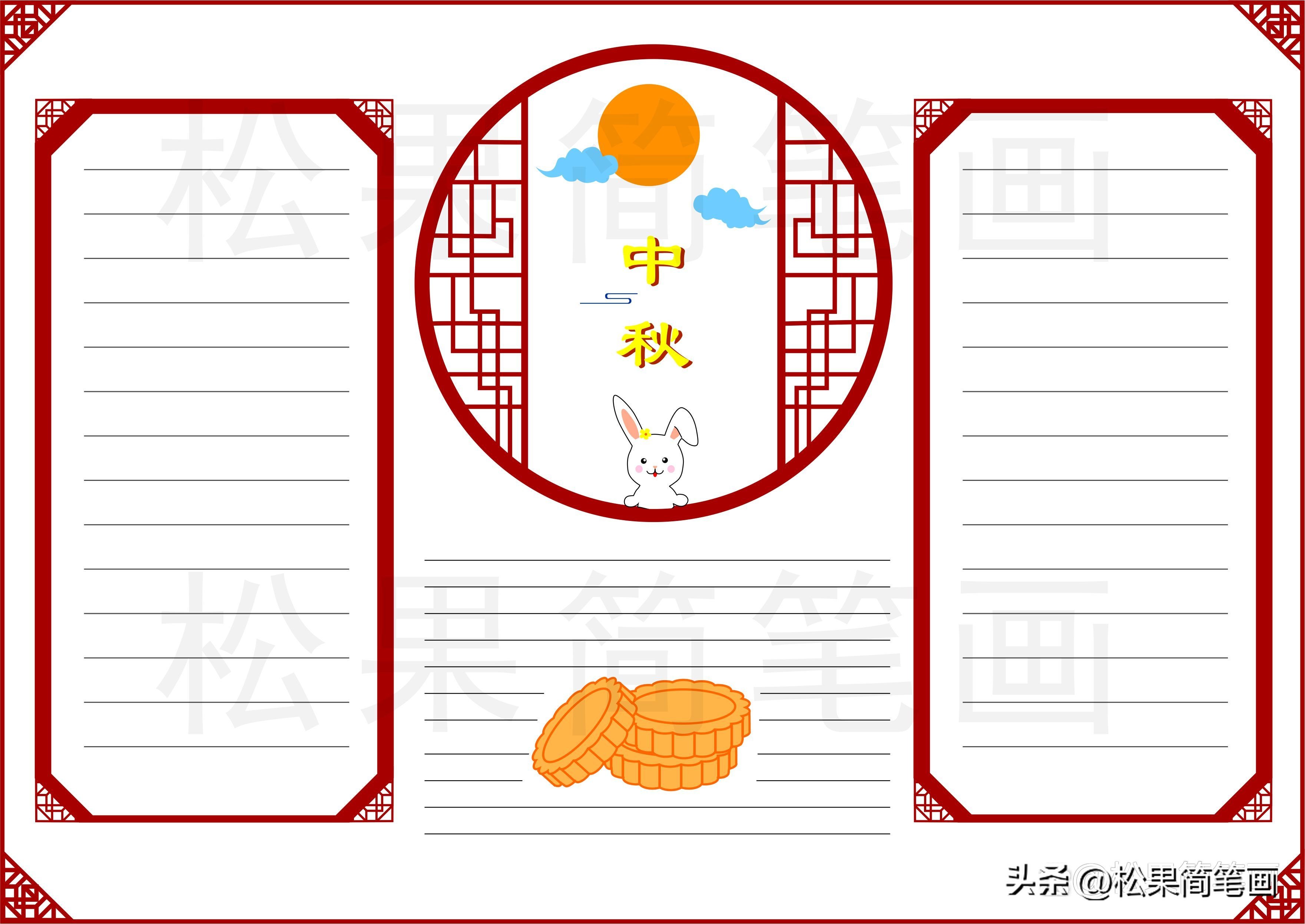 卡通中秋节手抄报怎么画模板,中秋节安全教育手抄报模板