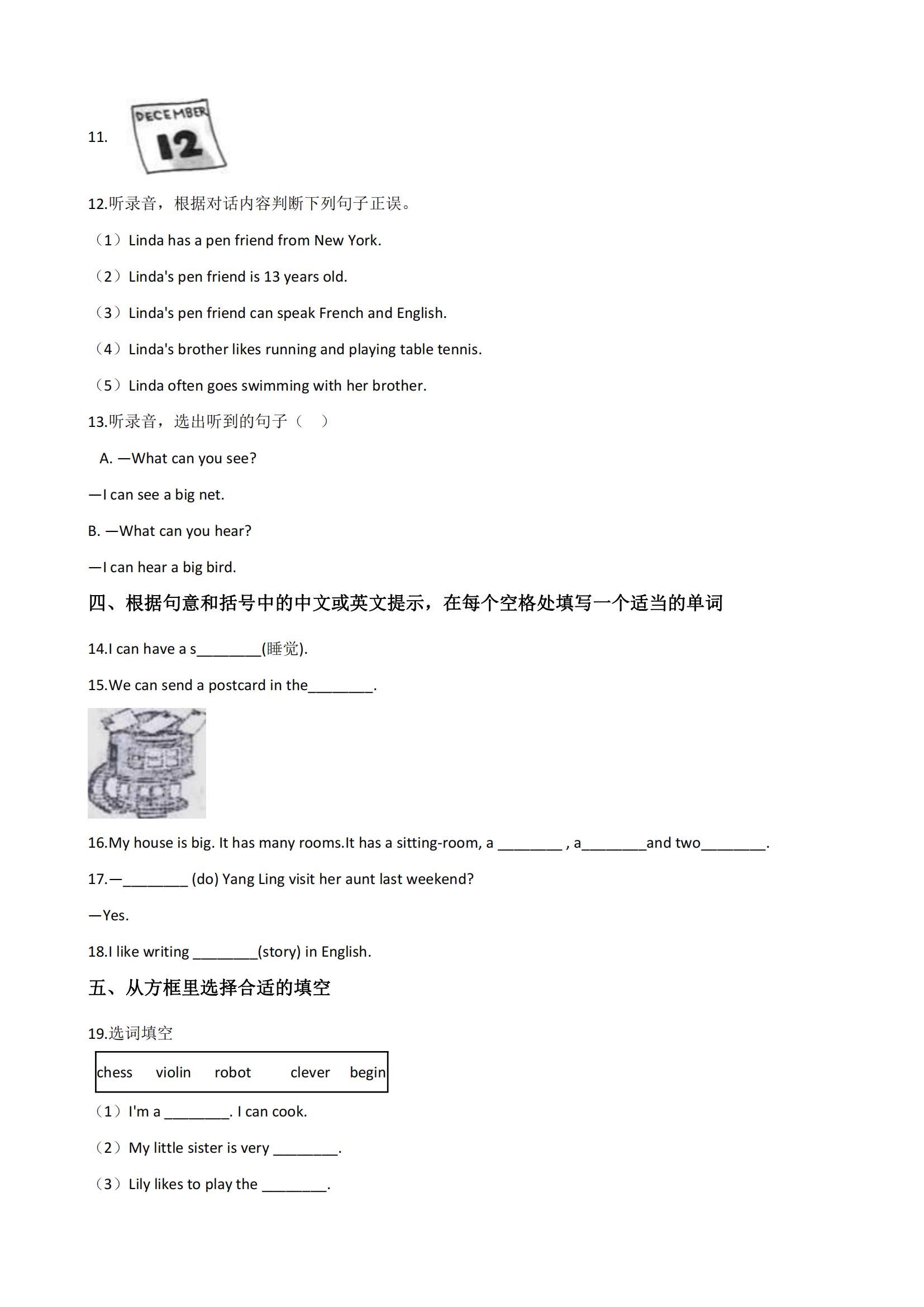 人教版小升初英语模拟试卷含听力,2021年小升初模拟试卷英语听力