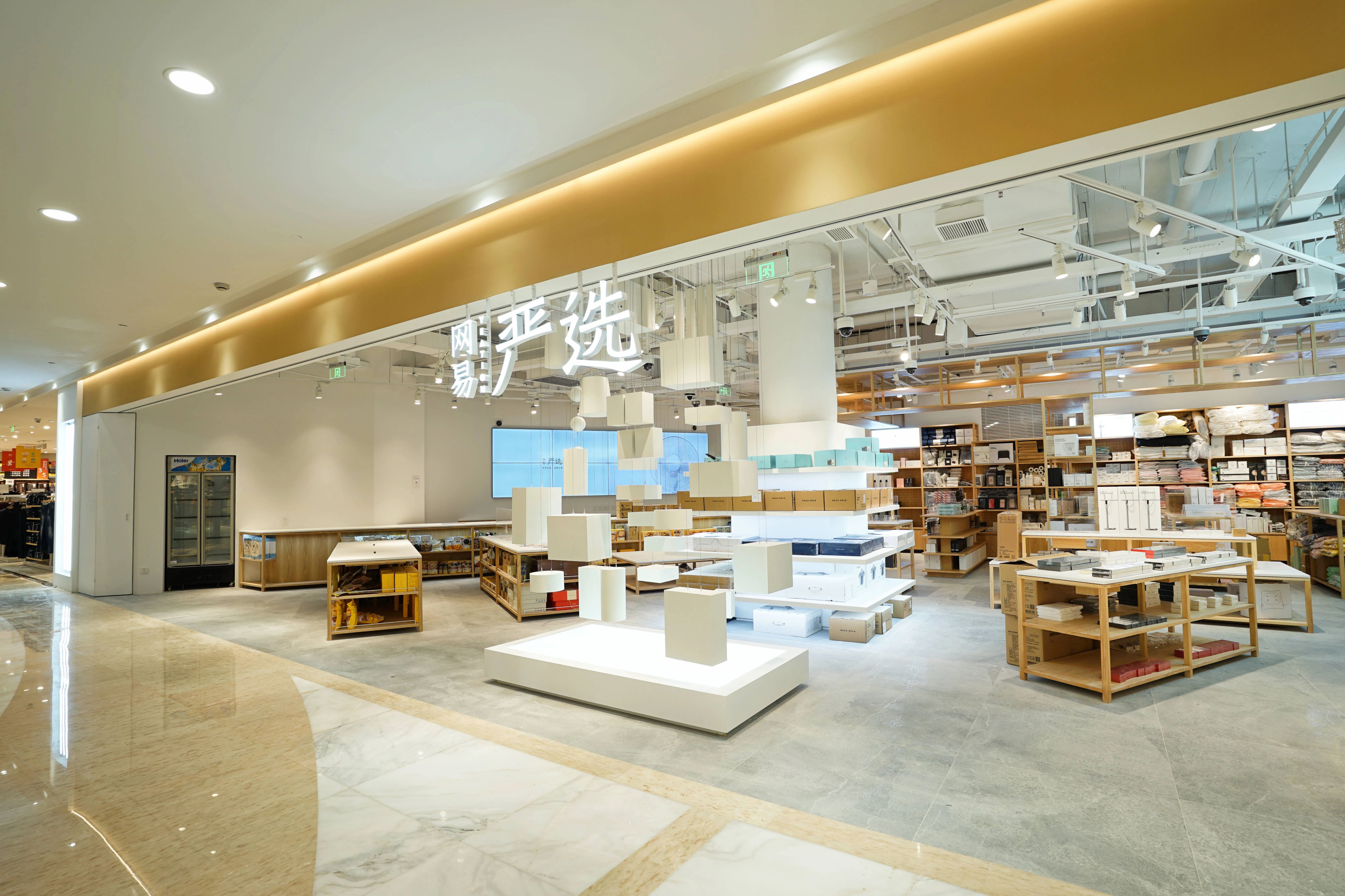 网易严选值得购买的产品,新品网易严选