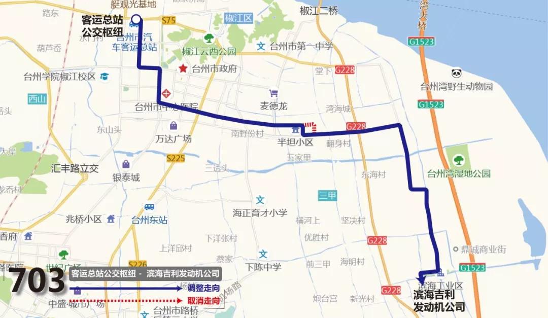 台州公交线变更,台州公交调整最新消息