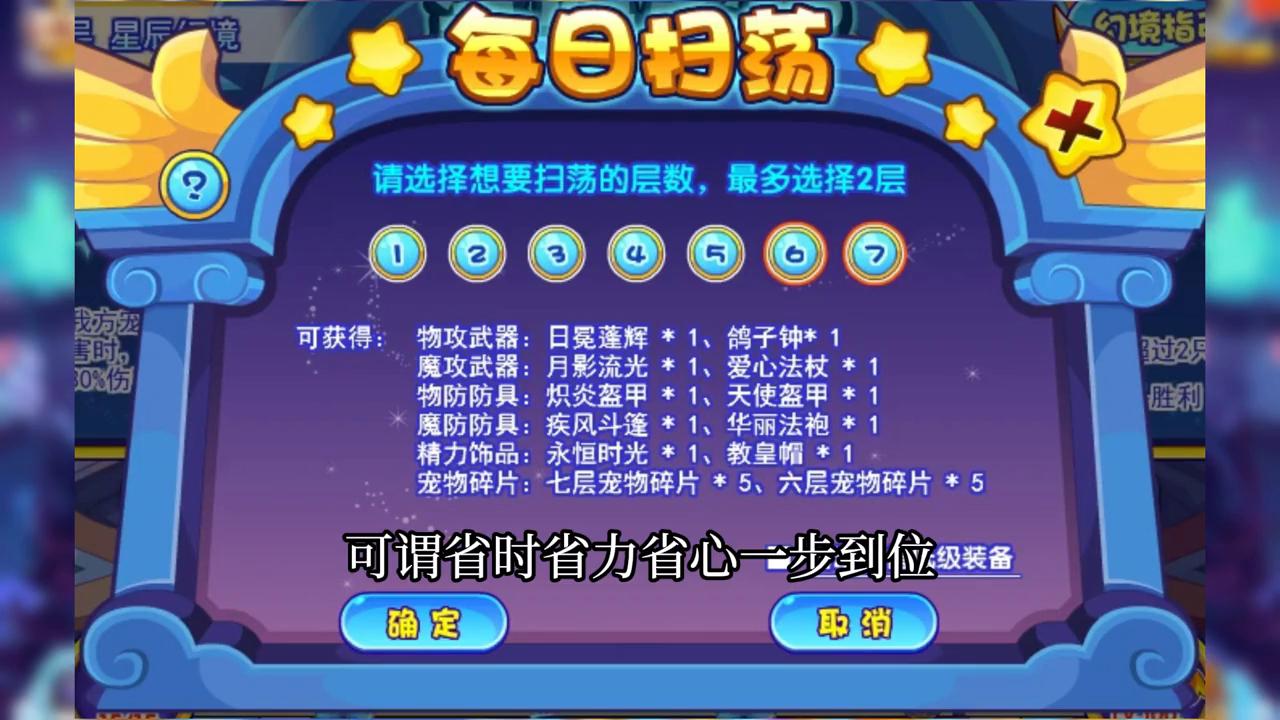 星辰塔第七层灵渺星姬,星辰塔第八层幽王轮回阵