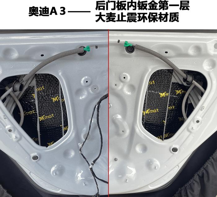 「奥迪A3汽车音响改装」让车厢不再“噪”，驾乘好时光