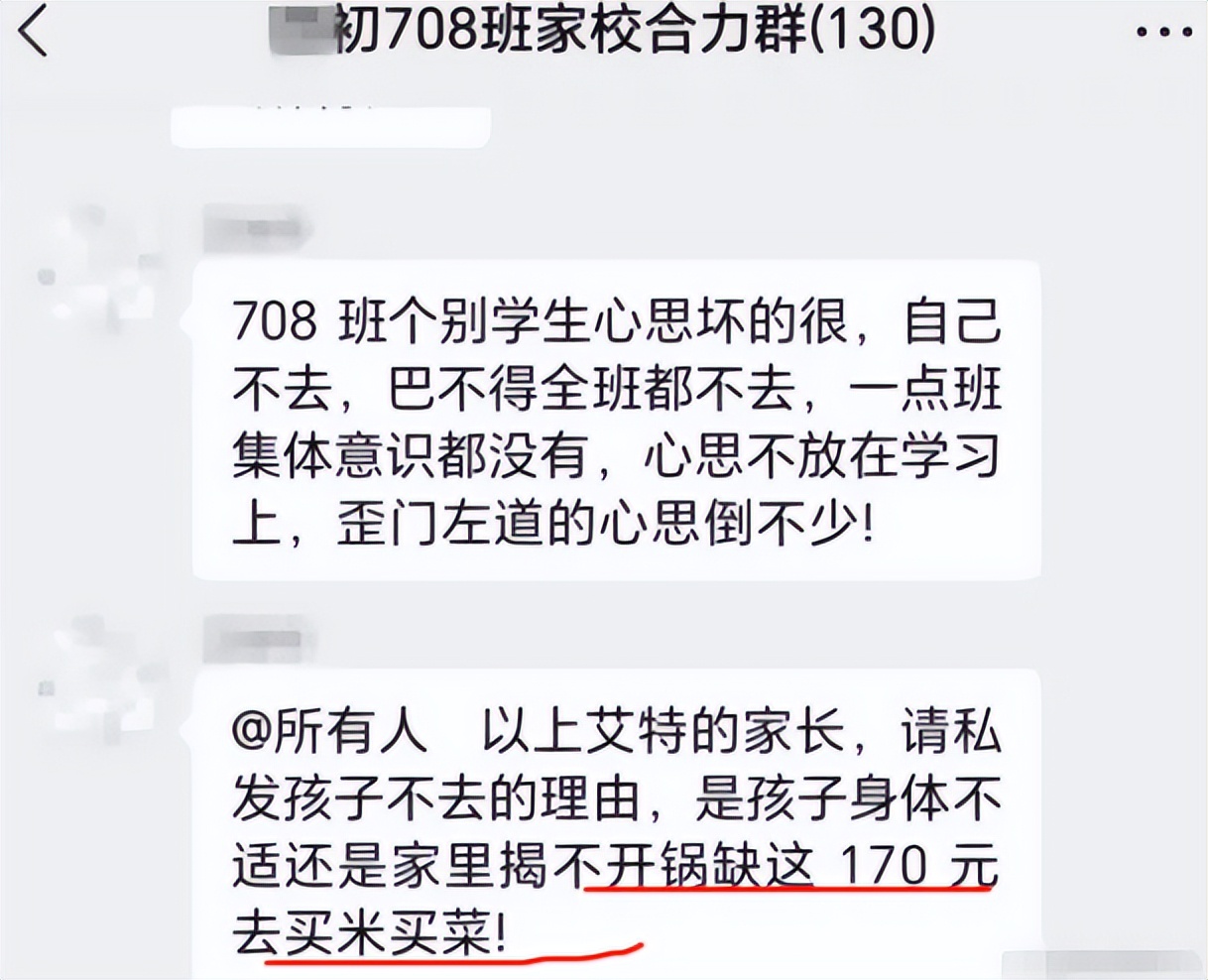老师发布不当言论校方成立调查组,老师发不当言论事件通报