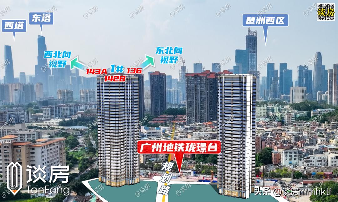 琶洲南tod珑璟台,广州地铁琶洲珑璟台