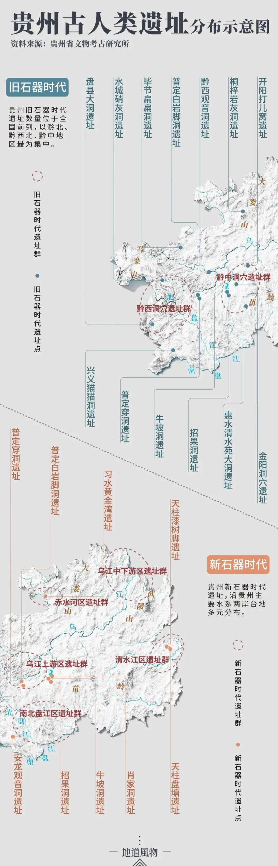 如何看懂中国第一山地省的多彩文化史诗？