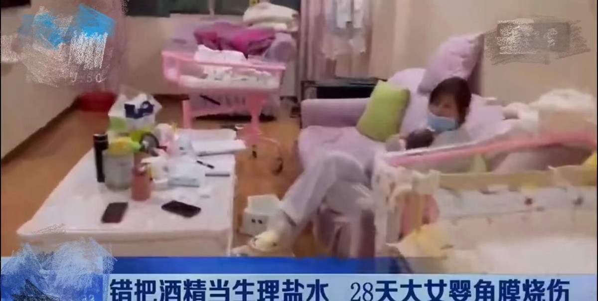 酒精给婴儿擦脸造成婴儿死亡,婴儿被酒精烧伤