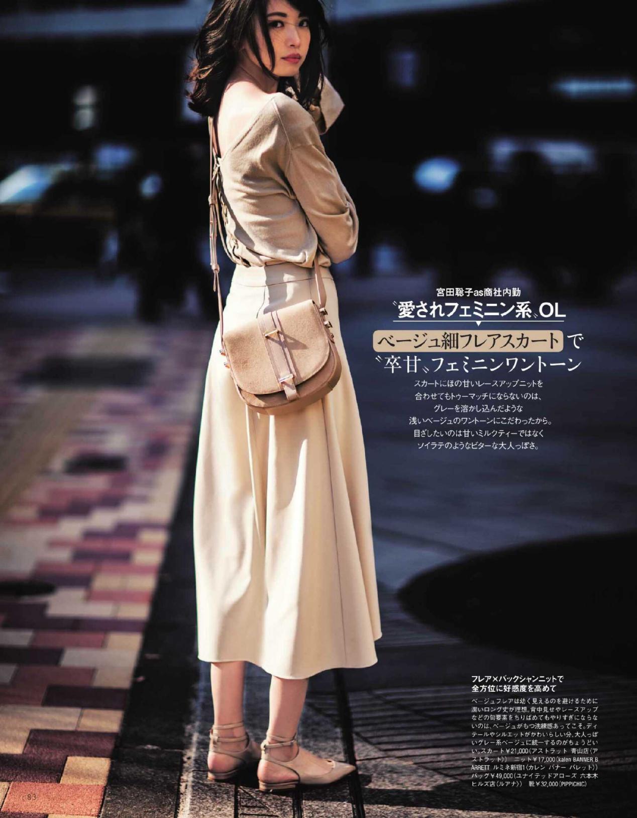 夏季超美显白奶茶色系,秋冬季最显白的奶茶色