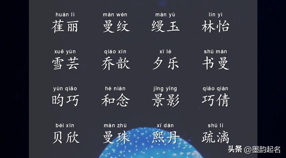 好听的女孩子名字高雅点,女孩名字和谐字