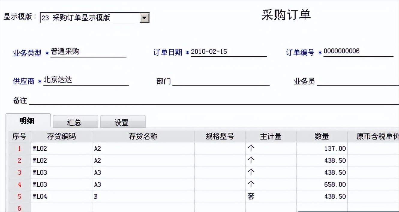 用友t6仓库操作流程,用友软件t6项目设置
