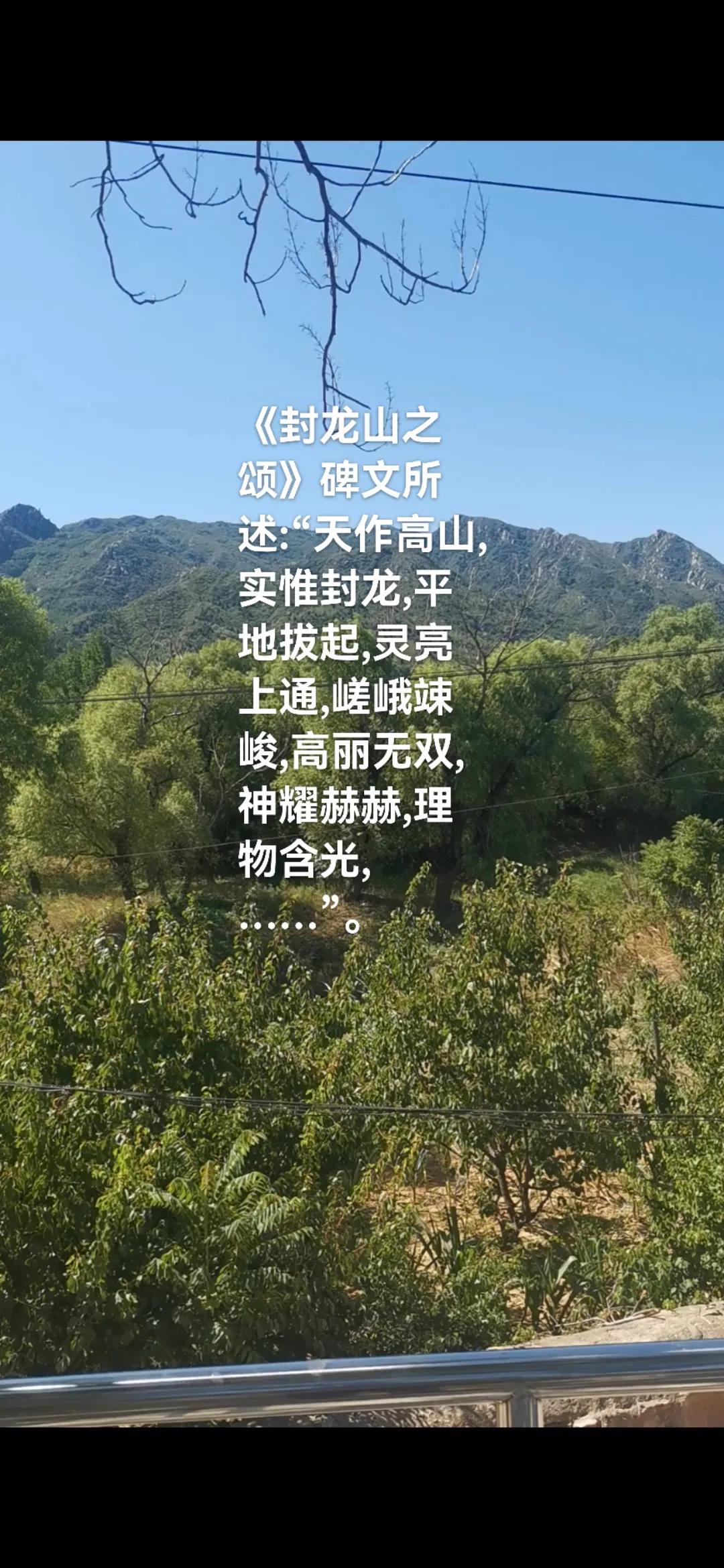 封龙山的传说,封龙山华夏文明的摇篮