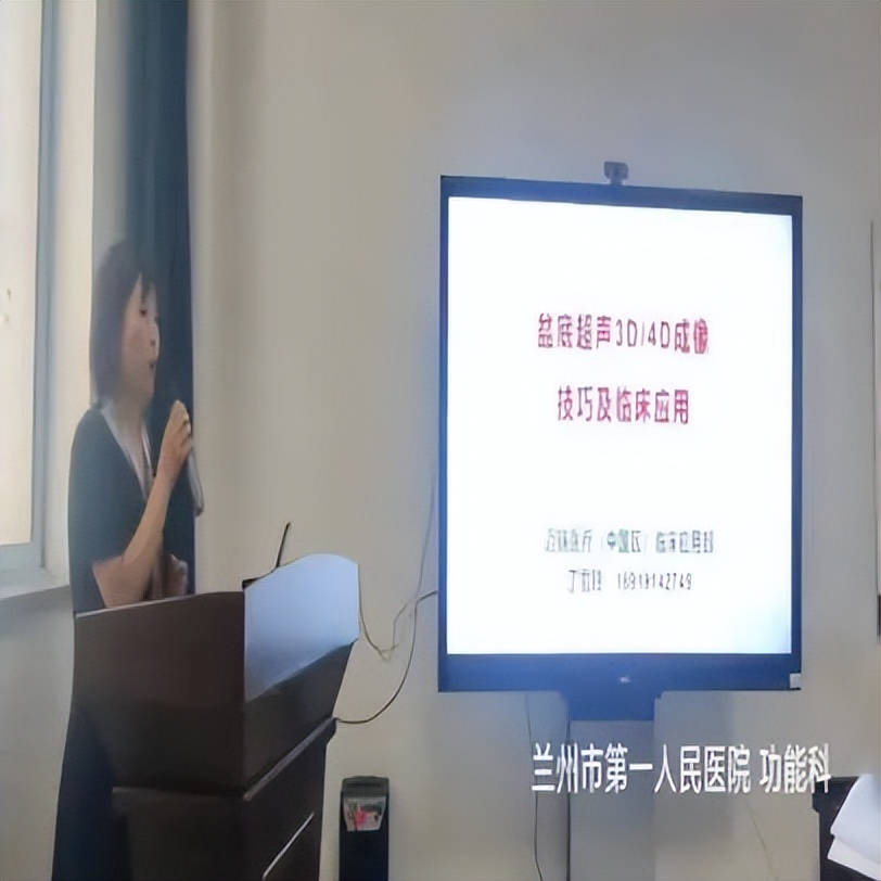 盆底功能超声,盆底超声临床应用