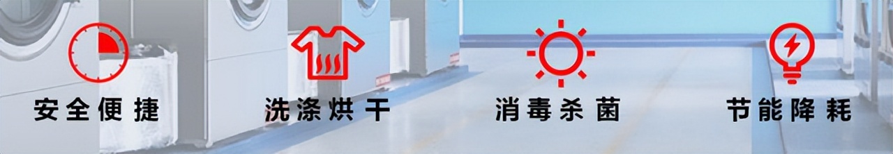 校园共享洗衣机还能做吗?不妨看看校园智慧洗衣洗鞋