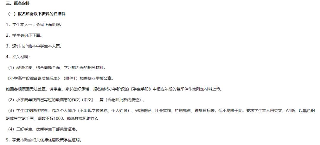 宝安区报读四大初中,在深圳宝安读书