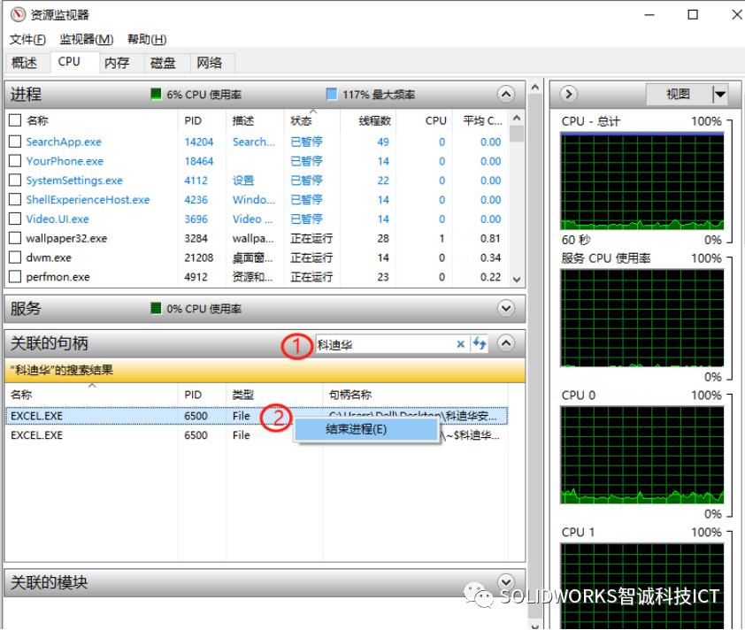想删除文件显示已在另一程序打开,文件已在另一程序中打开怎么找