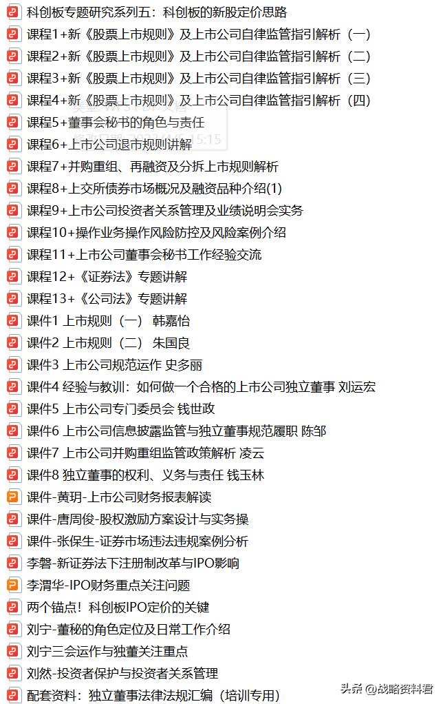 华为的激励机制的ppt,华为新产品的激励方案