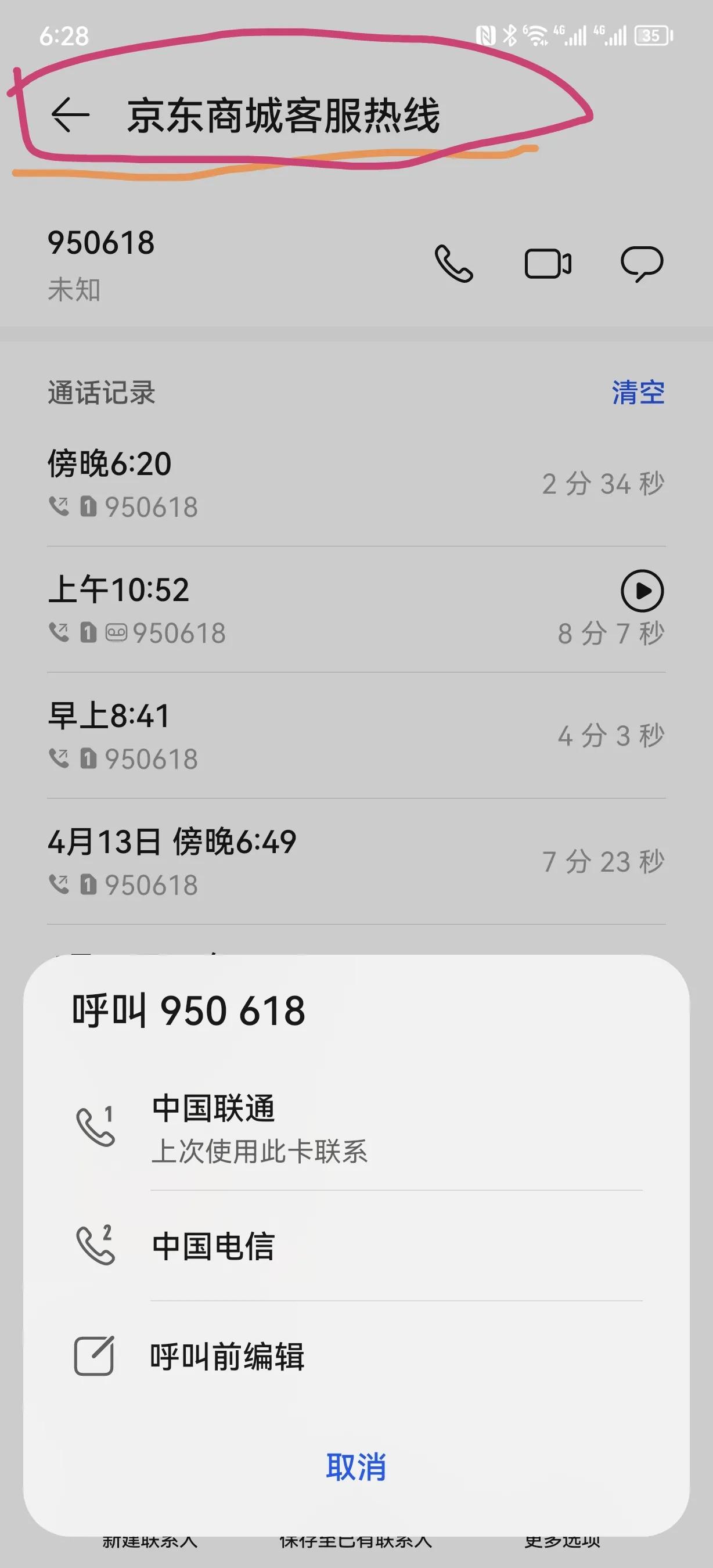 京东线下员工私自操作客户账户,京东商家故意欺瞒客户怎样处理